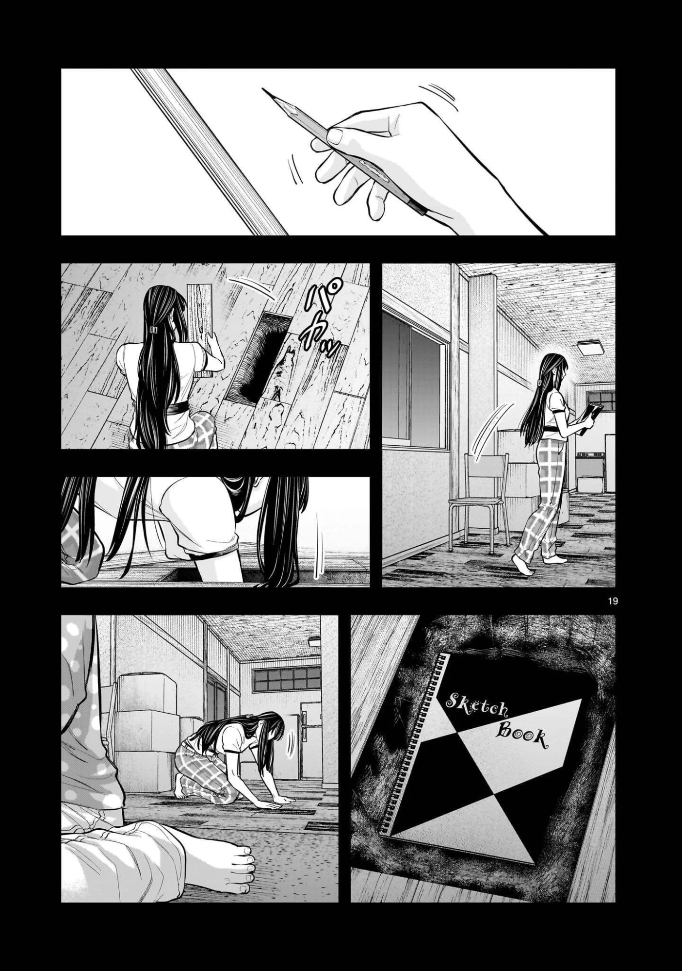 Yamanami - Chapter 8.2 - Page 5