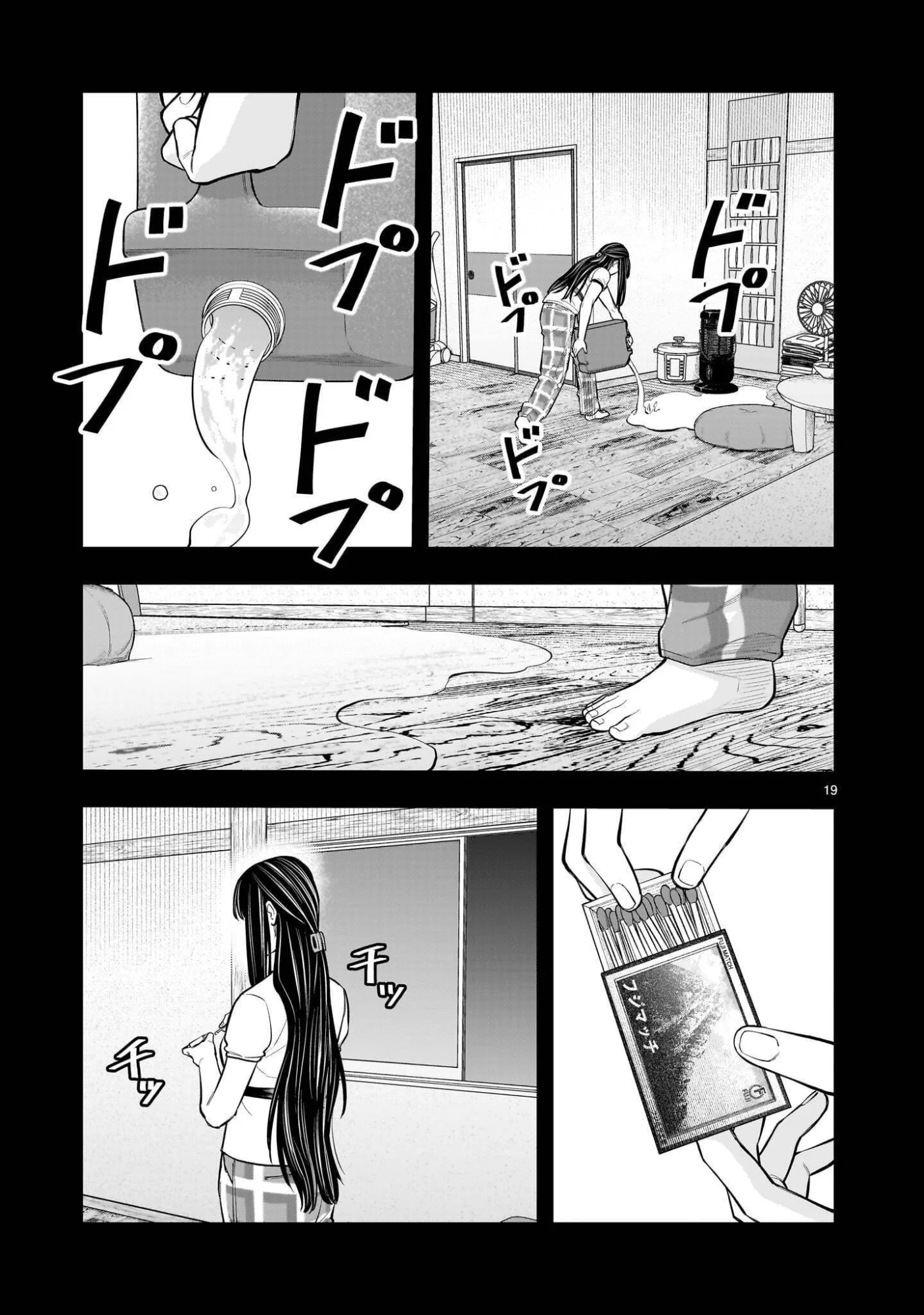 Yamanami - Chapter 8.2 - Page 9