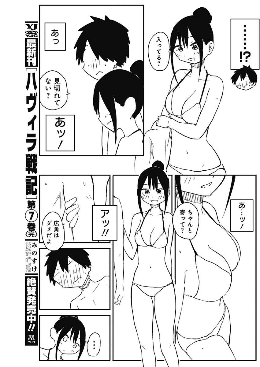 Yamero Suki ni Natte Shimau - Chapter 48 - Page 10