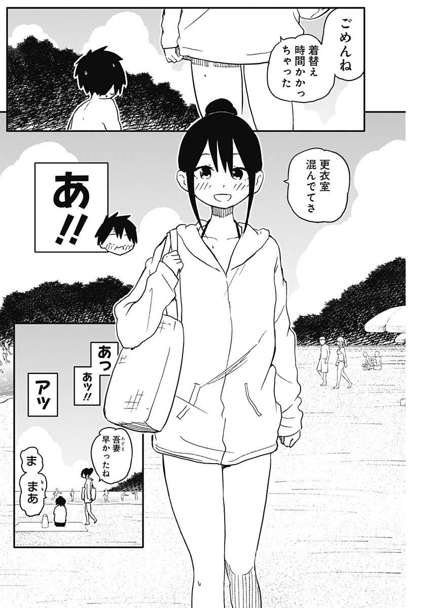 Yamero Suki ni Natte Shimau - Chapter 48 - Page 5