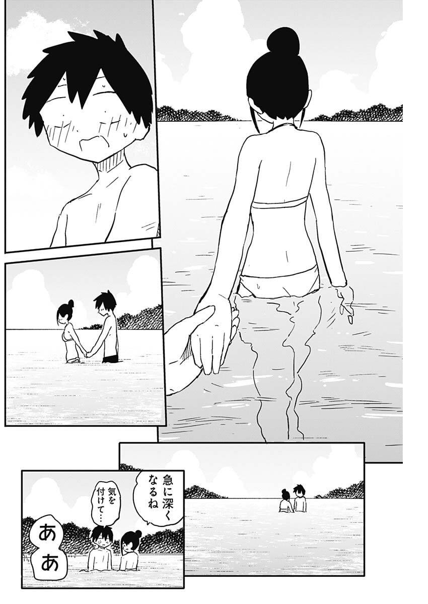 Yamero Suki ni Natte Shimau - Chapter 49 - Page 7