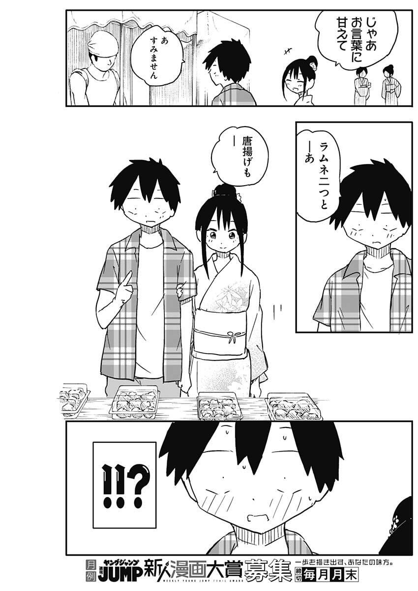 Yamero Suki ni Natte Shimau - Chapter 50 - Page 9