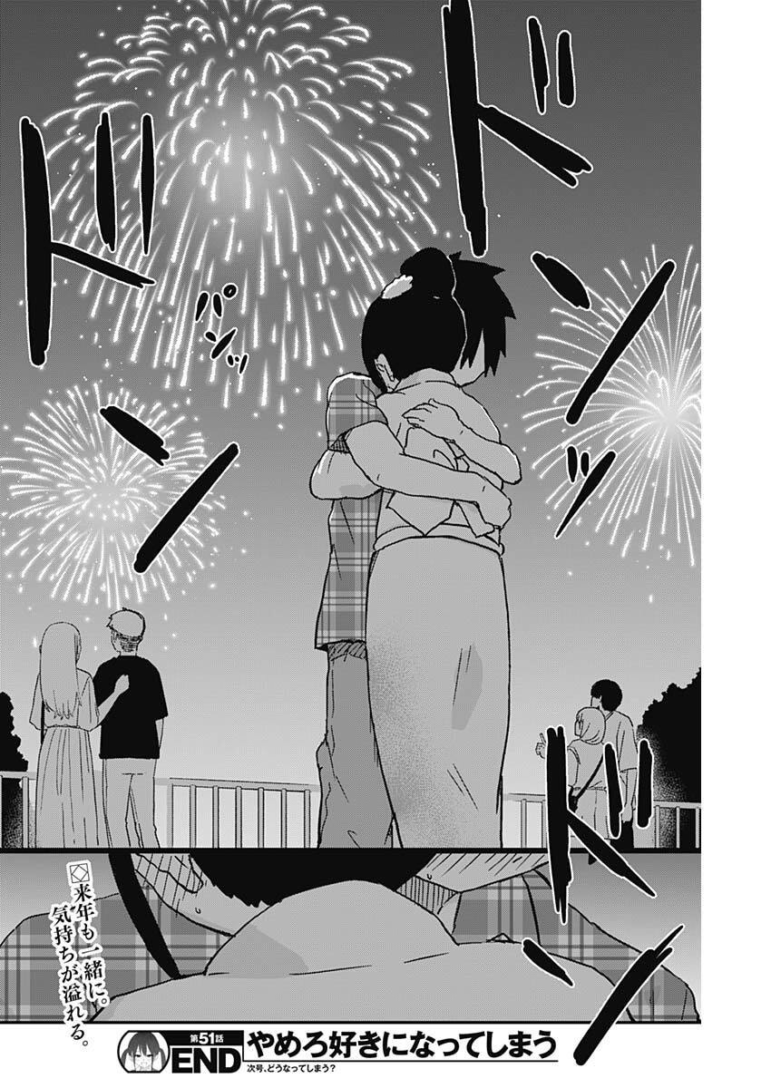 Yamero Suki ni Natte Shimau - Chapter 51 - Page 10