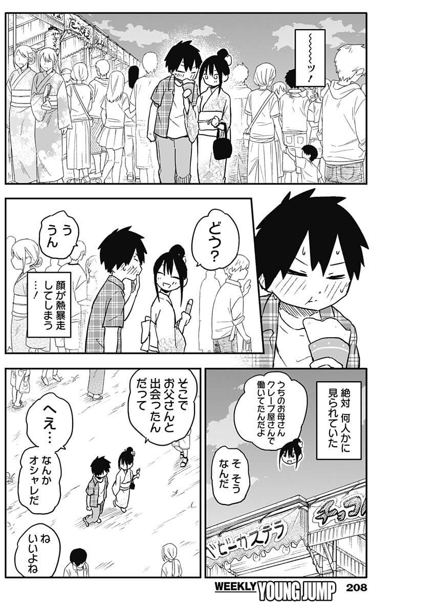 Yamero Suki ni Natte Shimau - Chapter 51 - Page 2