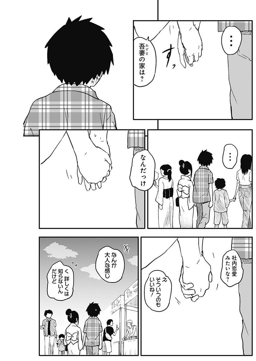 Yamero Suki ni Natte Shimau - Chapter 51 - Page 3