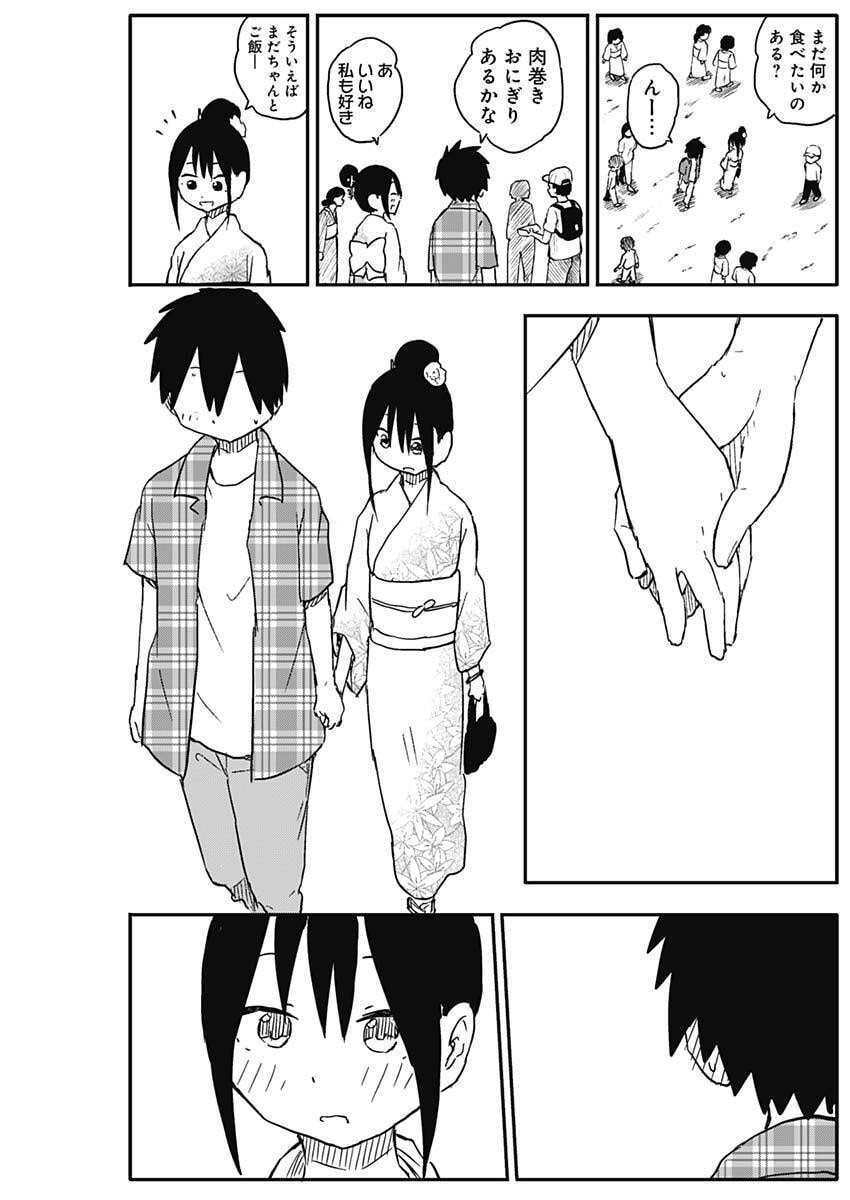 Yamero Suki ni Natte Shimau - Chapter 51 - Page 7