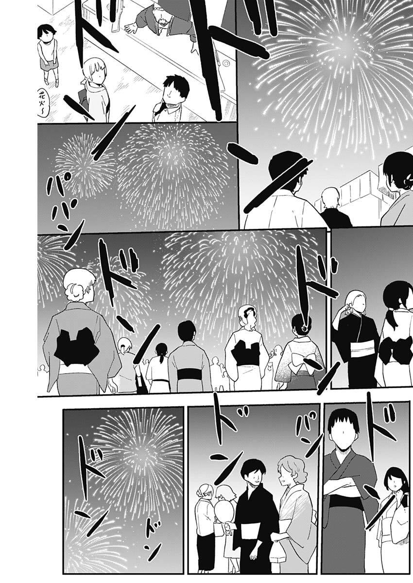Yamero Suki ni Natte Shimau - Chapter 51 - Page 9
