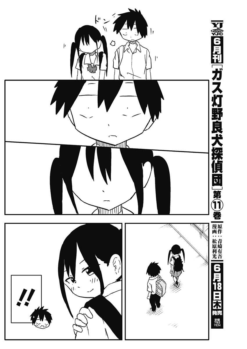 Yamero Suki ni Natte Shimau - Chapter 54 - Page 8