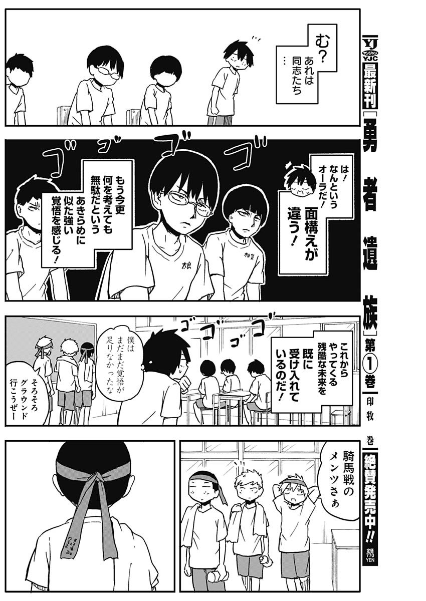 Yamero Suki ni Natte Shimau - Chapter 55 - Page 2
