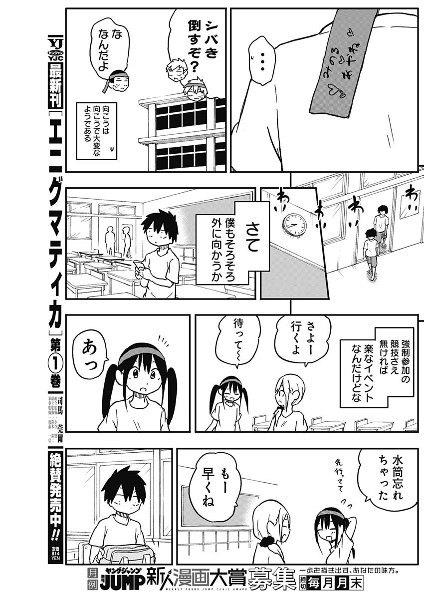 Yamero Suki ni Natte Shimau - Chapter 55 - Page 3