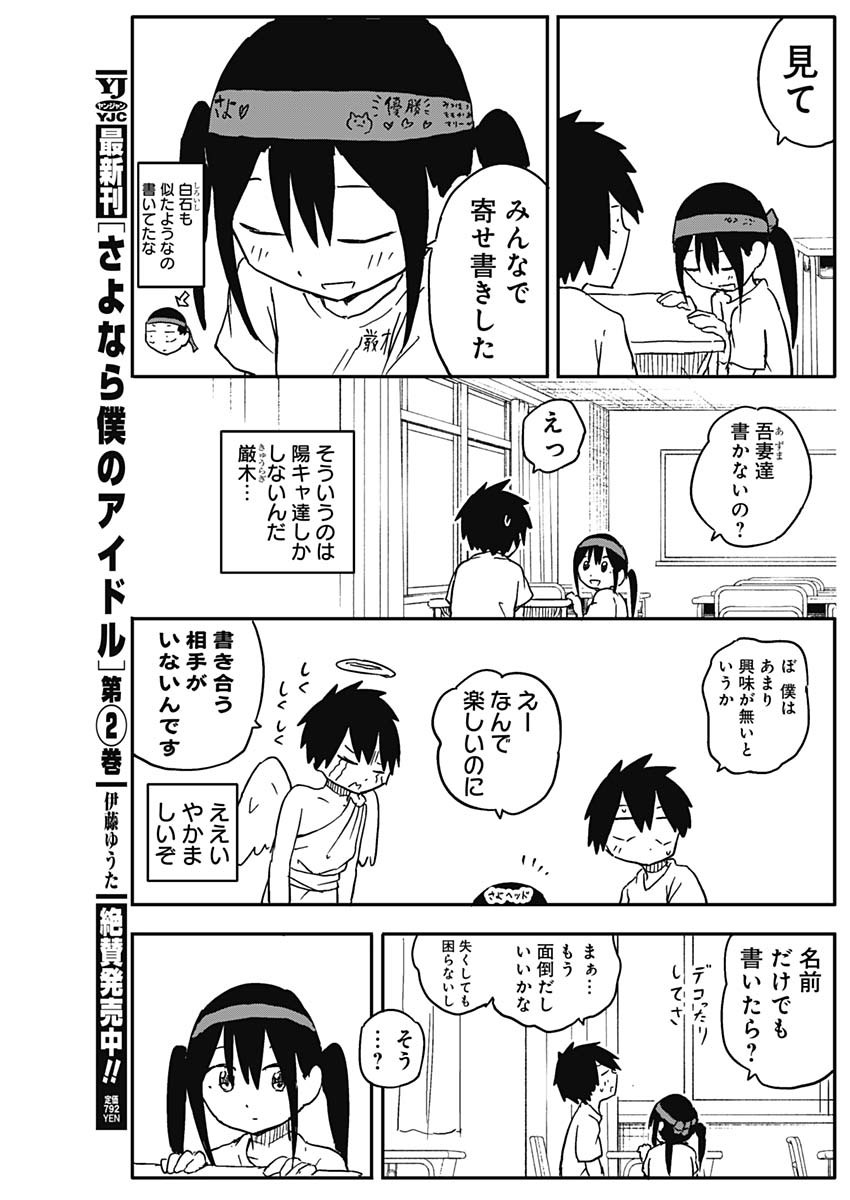 Yamero Suki ni Natte Shimau - Chapter 55 - Page 5