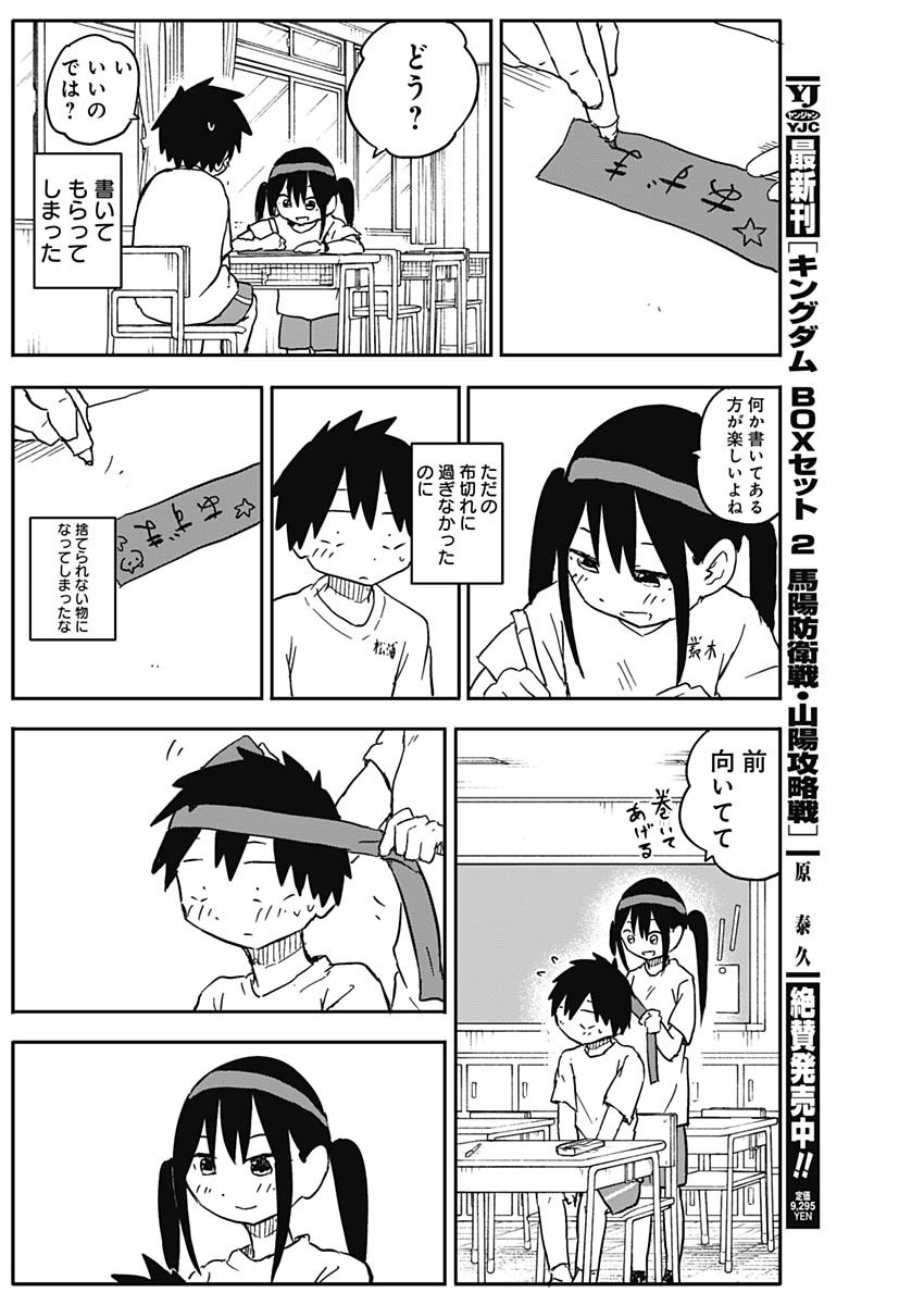Yamero Suki ni Natte Shimau - Chapter 55 - Page 6