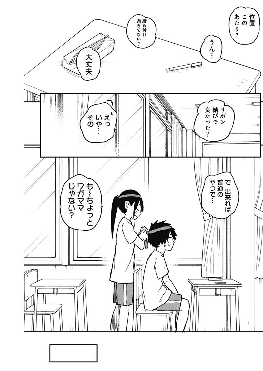 Yamero Suki ni Natte Shimau - Chapter 55 - Page 7