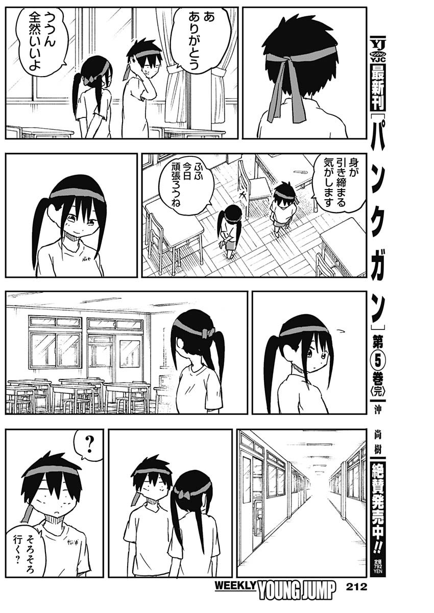 Yamero Suki ni Natte Shimau - Chapter 55 - Page 8
