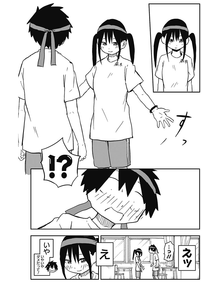 Yamero Suki ni Natte Shimau - Chapter 55 - Page 9