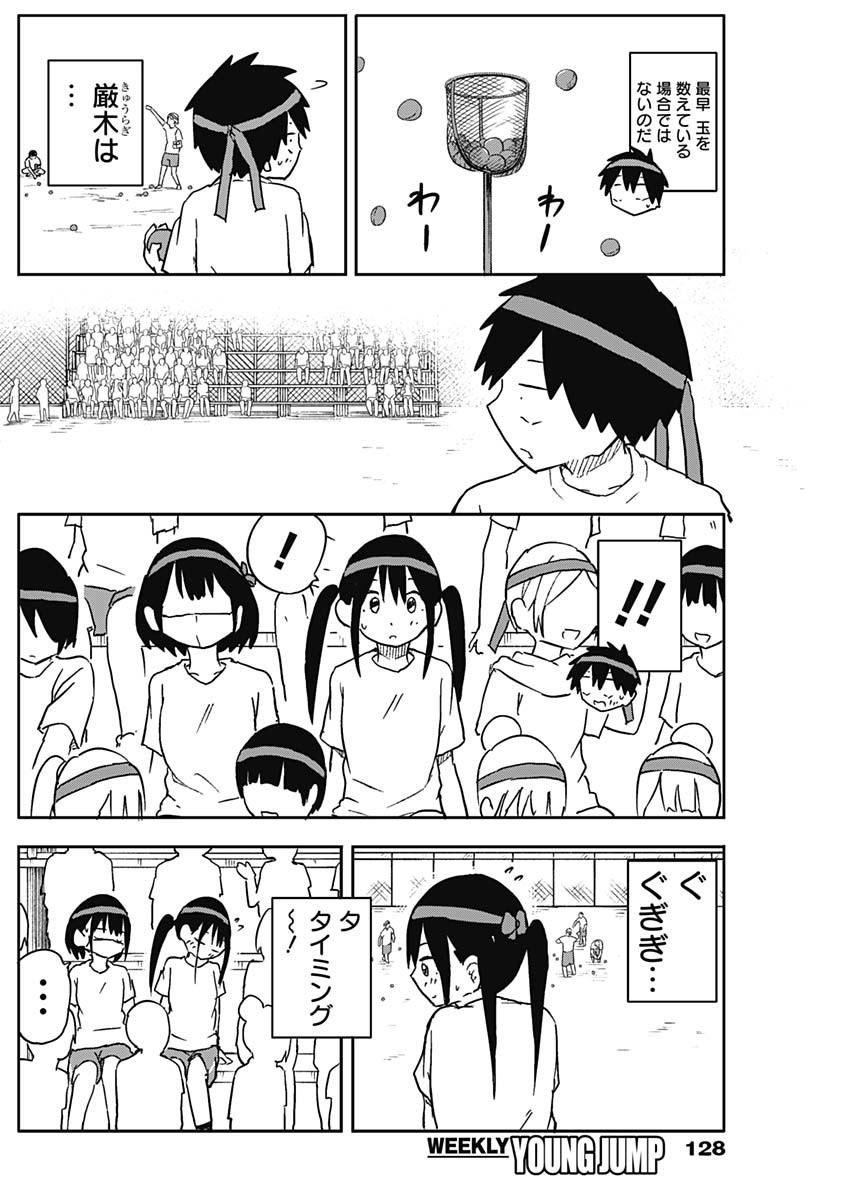 Yamero Suki ni Natte Shimau - Chapter 56 - Page 2