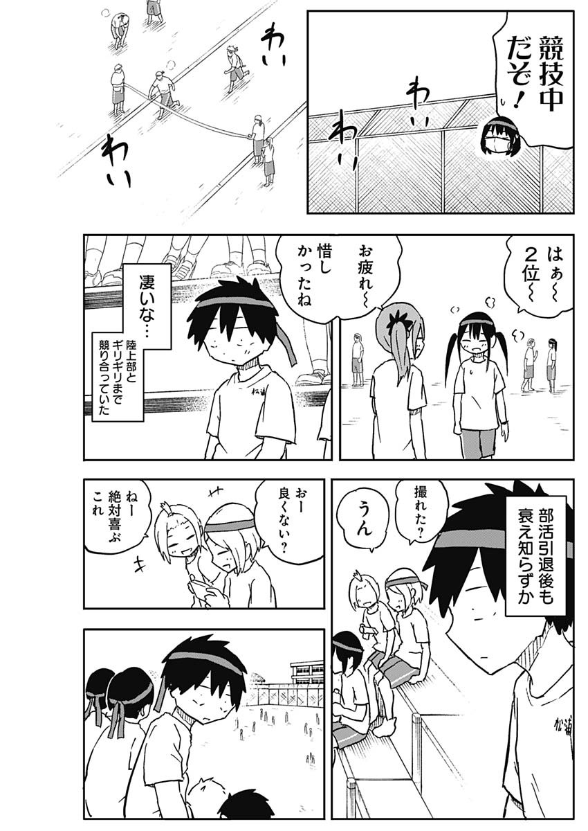 Yamero Suki ni Natte Shimau - Chapter 56 - Page 3