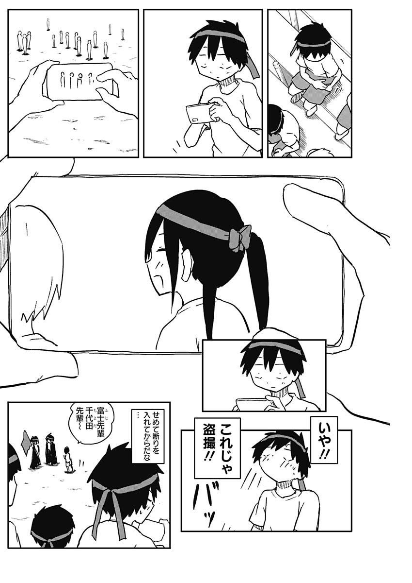 Yamero Suki ni Natte Shimau - Chapter 56 - Page 4