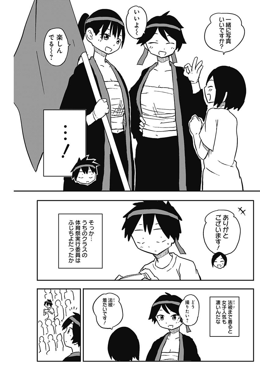 Yamero Suki ni Natte Shimau - Chapter 56 - Page 5