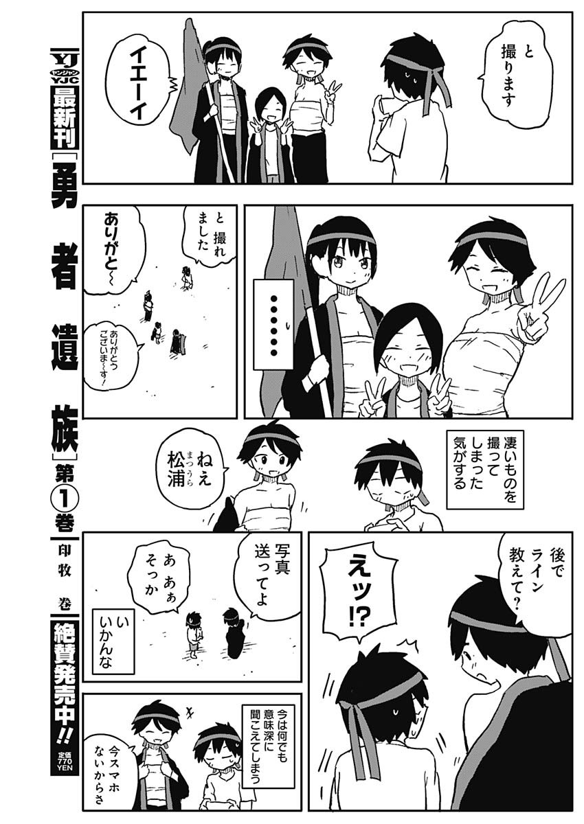 Yamero Suki ni Natte Shimau - Chapter 56 - Page 7