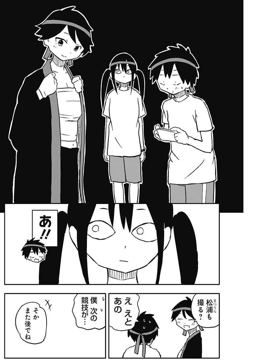 Yamero Suki ni Natte Shimau - Chapter 56 - Page 8