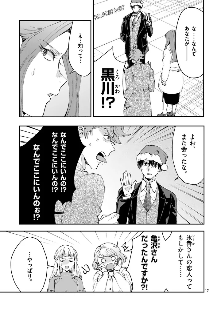 Yametai!: Anata no Reset, Daikou Shimasu - Chapter 5.2 - Page 1