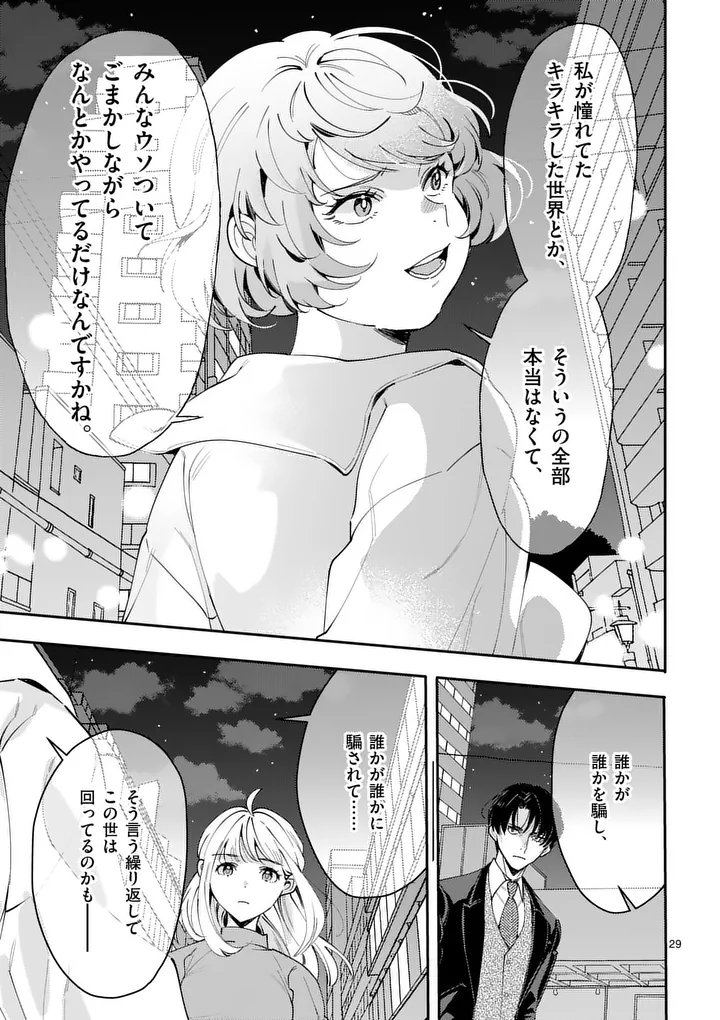 Yametai!: Anata no Reset, Daikou Shimasu - Chapter 5.2 - Page 13