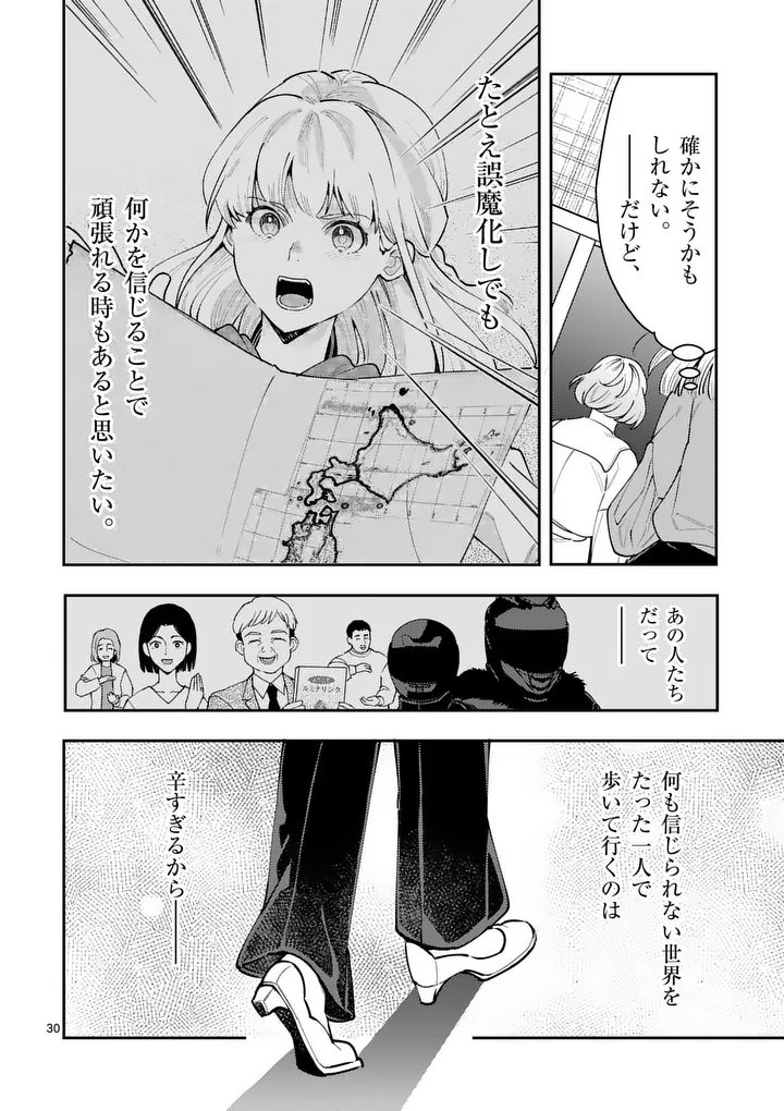Yametai!: Anata no Reset, Daikou Shimasu - Chapter 5.2 - Page 14