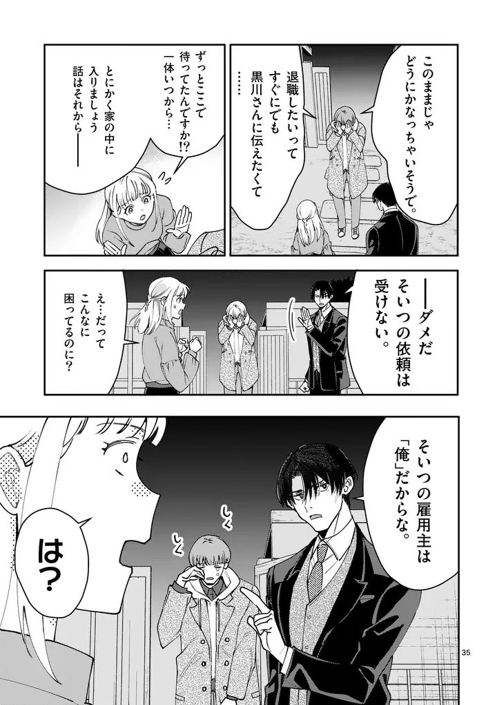 Yametai!: Anata no Reset, Daikou Shimasu - Chapter 5.2 - Page 19