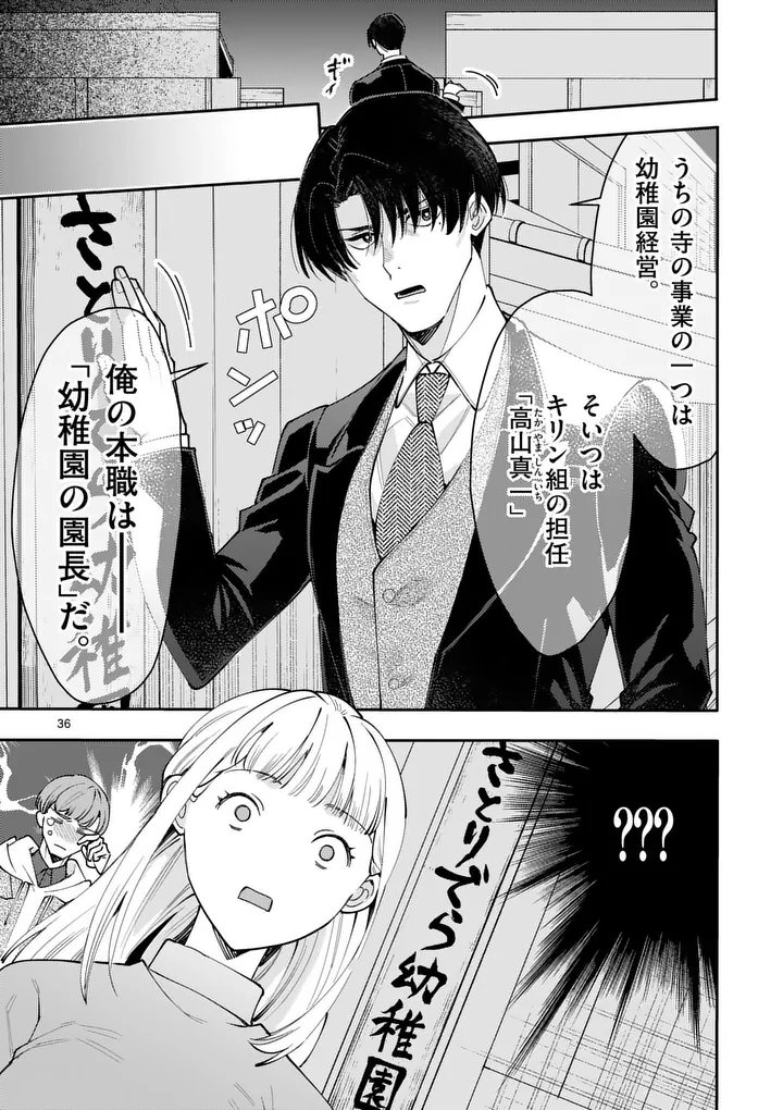 Yametai!: Anata no Reset, Daikou Shimasu - Chapter 5.2 - Page 20