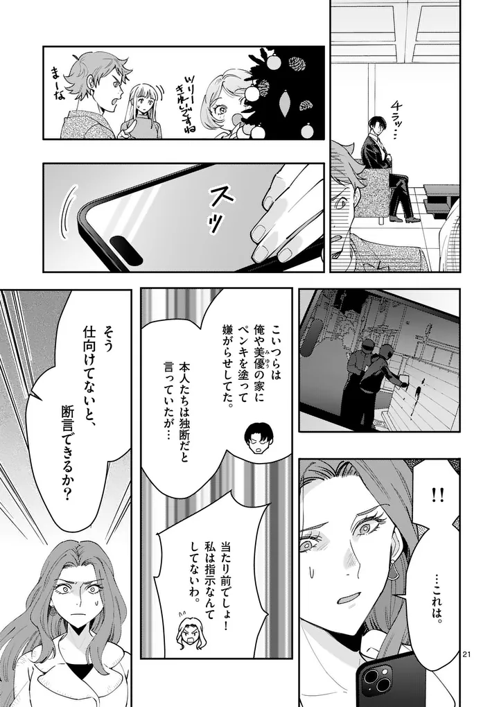 Yametai!: Anata no Reset, Daikou Shimasu - Chapter 5.2 - Page 5