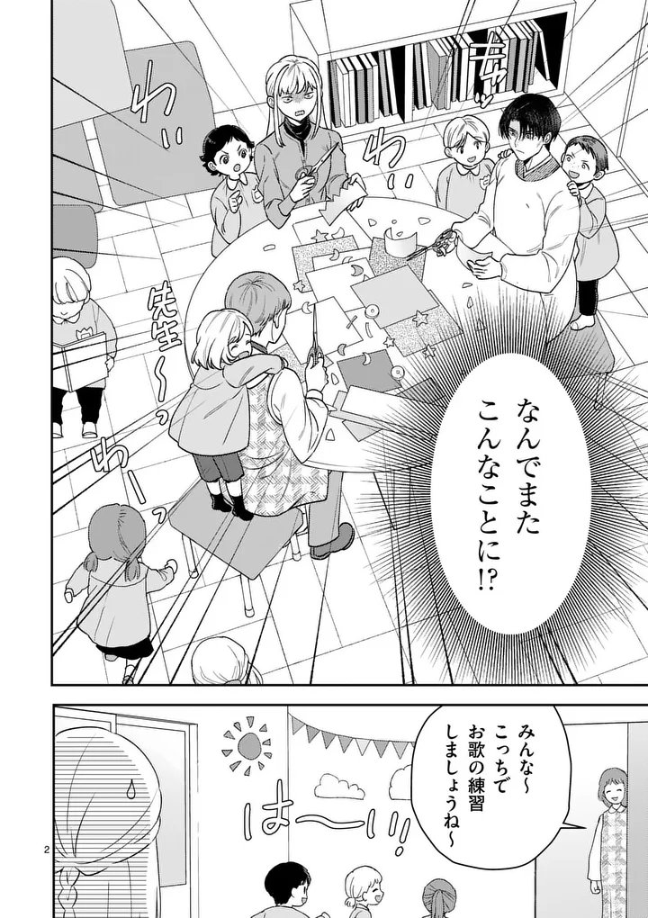 Yametai!: Anata no Reset, Daikou Shimasu - Chapter 6.1 - Page 2
