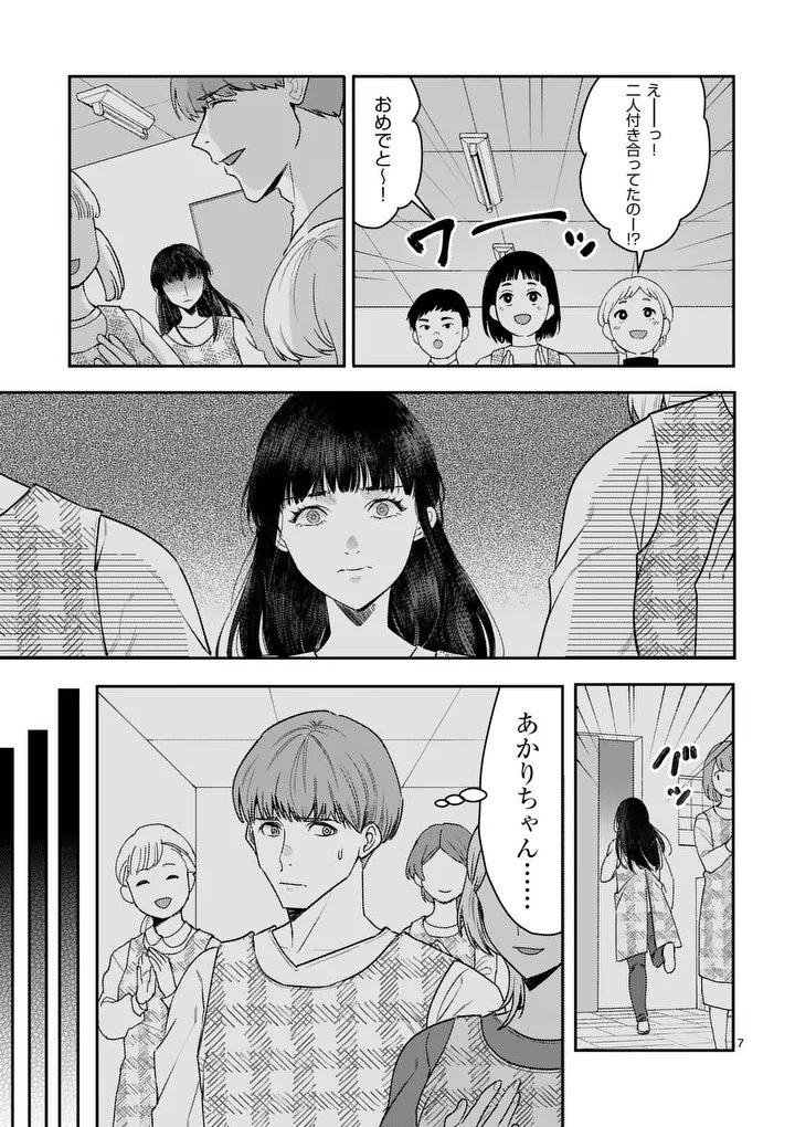 Yametai!: Anata no Reset, Daikou Shimasu - Chapter 6.1 - Page 7