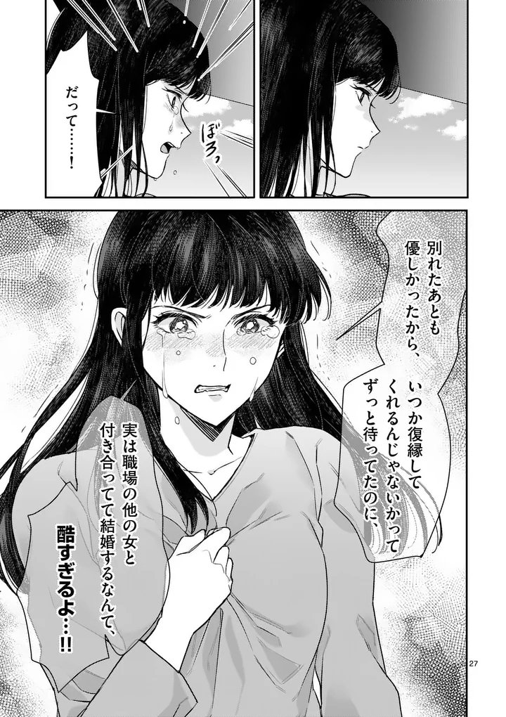 Yametai!: Anata no Reset, Daikou Shimasu - Chapter 6.2 - Page 13