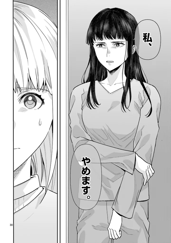 Yametai!: Anata no Reset, Daikou Shimasu - Chapter 6.2 - Page 16