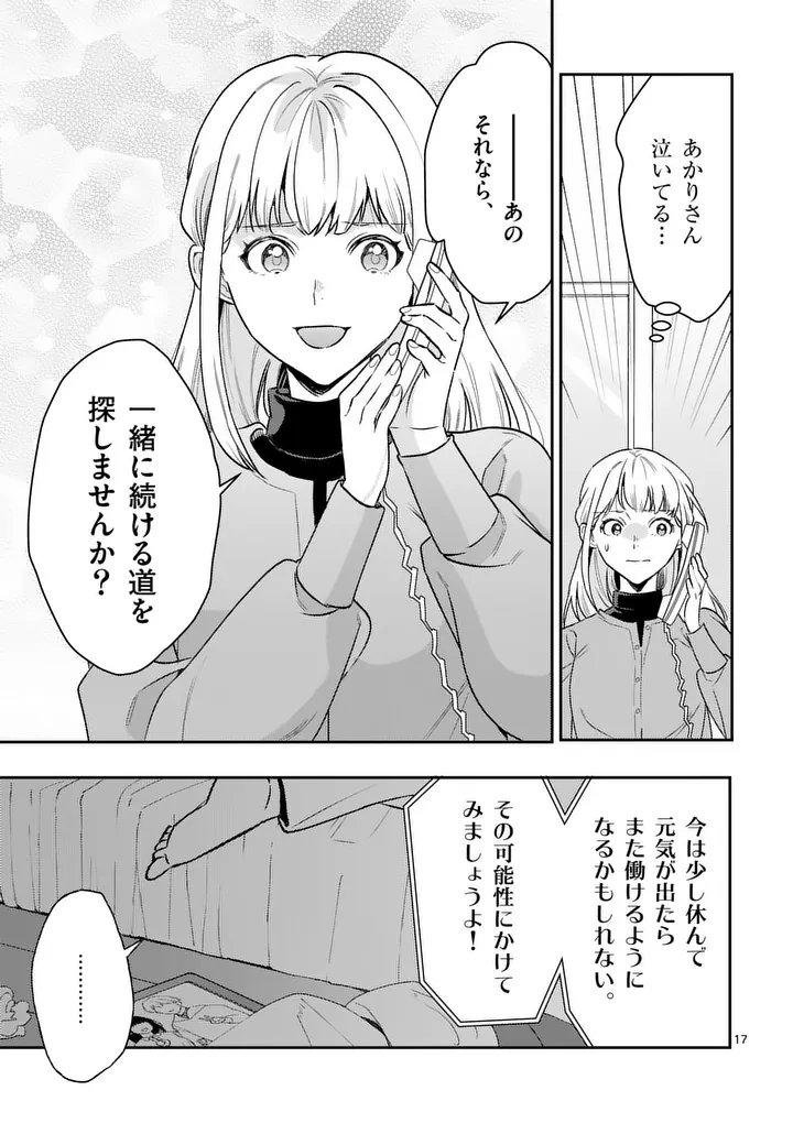 Yametai!: Anata no Reset, Daikou Shimasu - Chapter 6.2 - Page 3