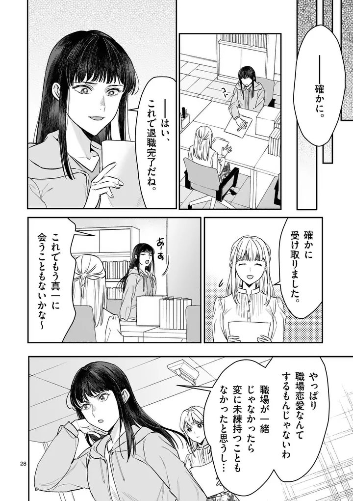 Yametai!: Anata no Reset, Daikou Shimasu - Chapter 7.2 - Page 10