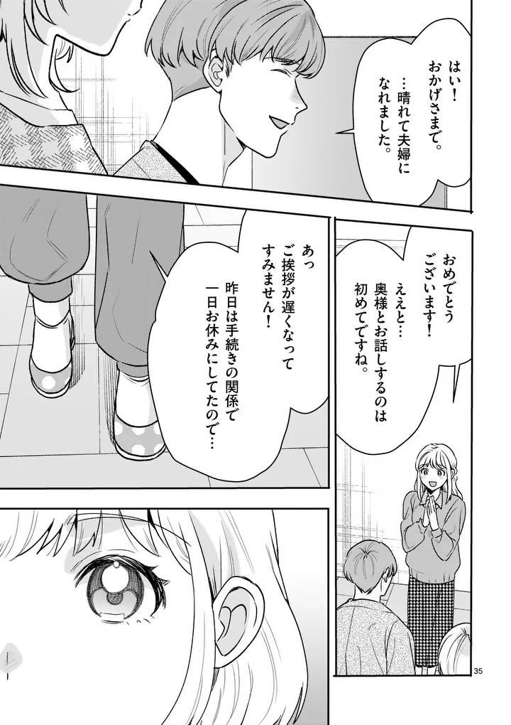Yametai!: Anata no Reset, Daikou Shimasu - Chapter 7.2 - Page 17