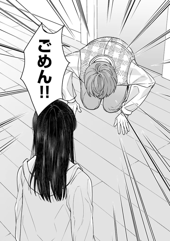 Yametai!: Anata no Reset, Daikou Shimasu - Chapter 7.2 - Page 2