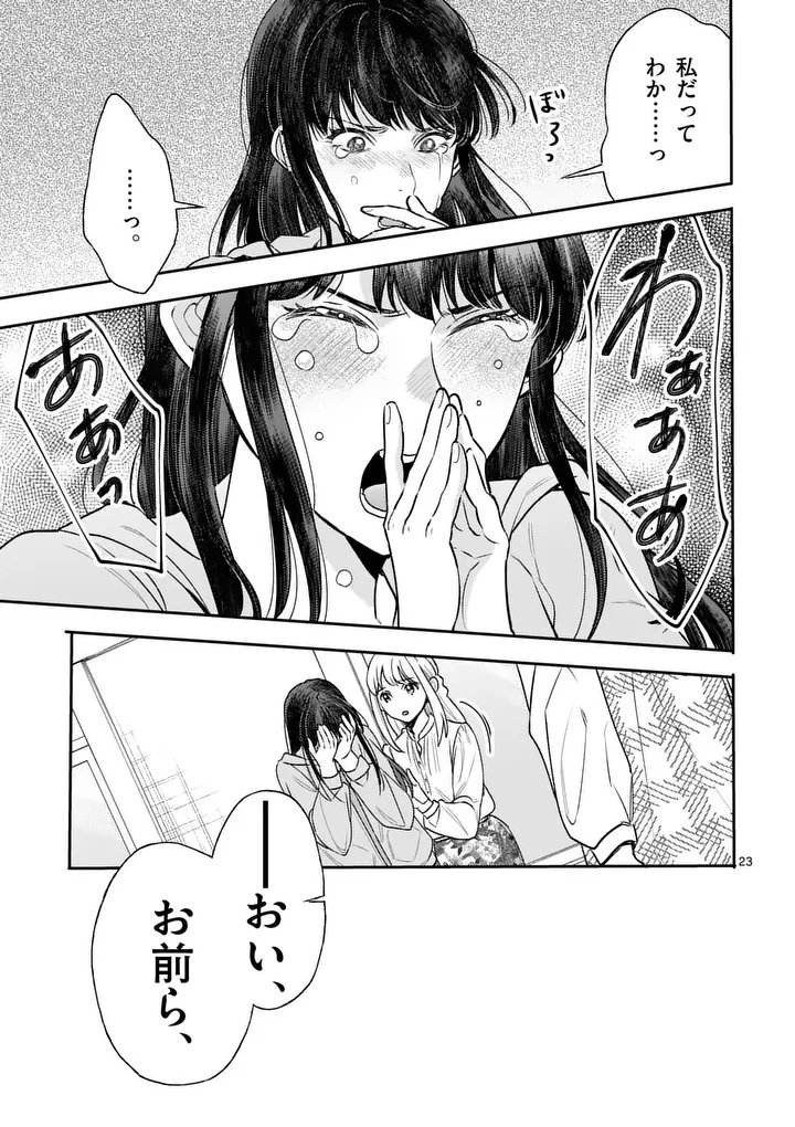 Yametai!: Anata no Reset, Daikou Shimasu - Chapter 7.2 - Page 5