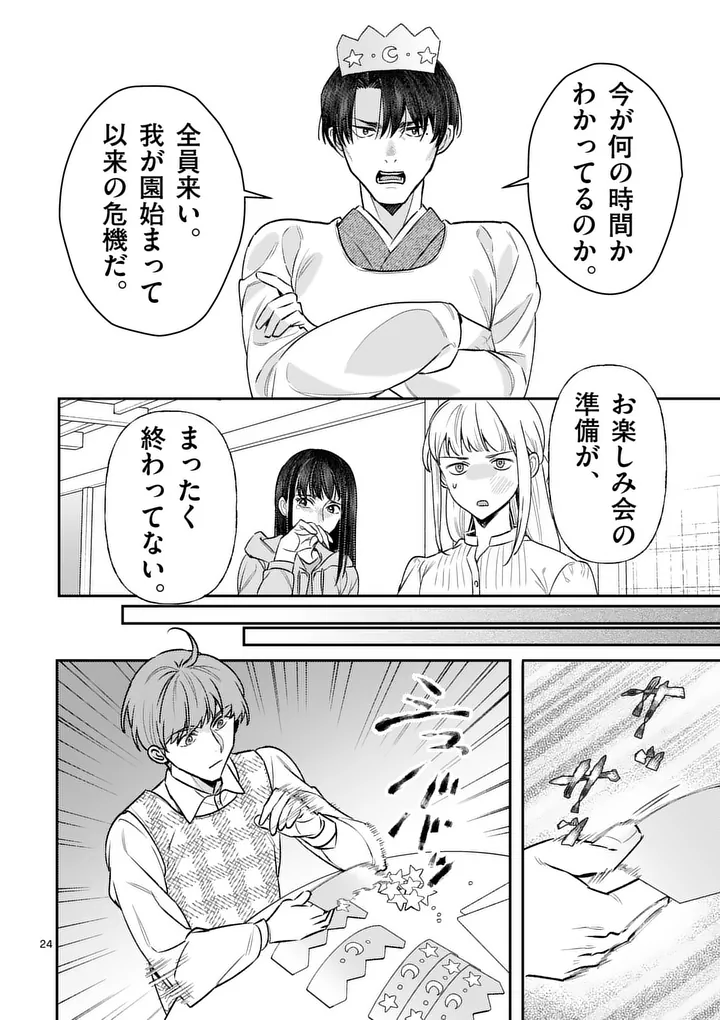 Yametai!: Anata no Reset, Daikou Shimasu - Chapter 7.2 - Page 6