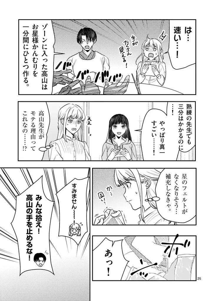 Yametai!: Anata no Reset, Daikou Shimasu - Chapter 7.2 - Page 7