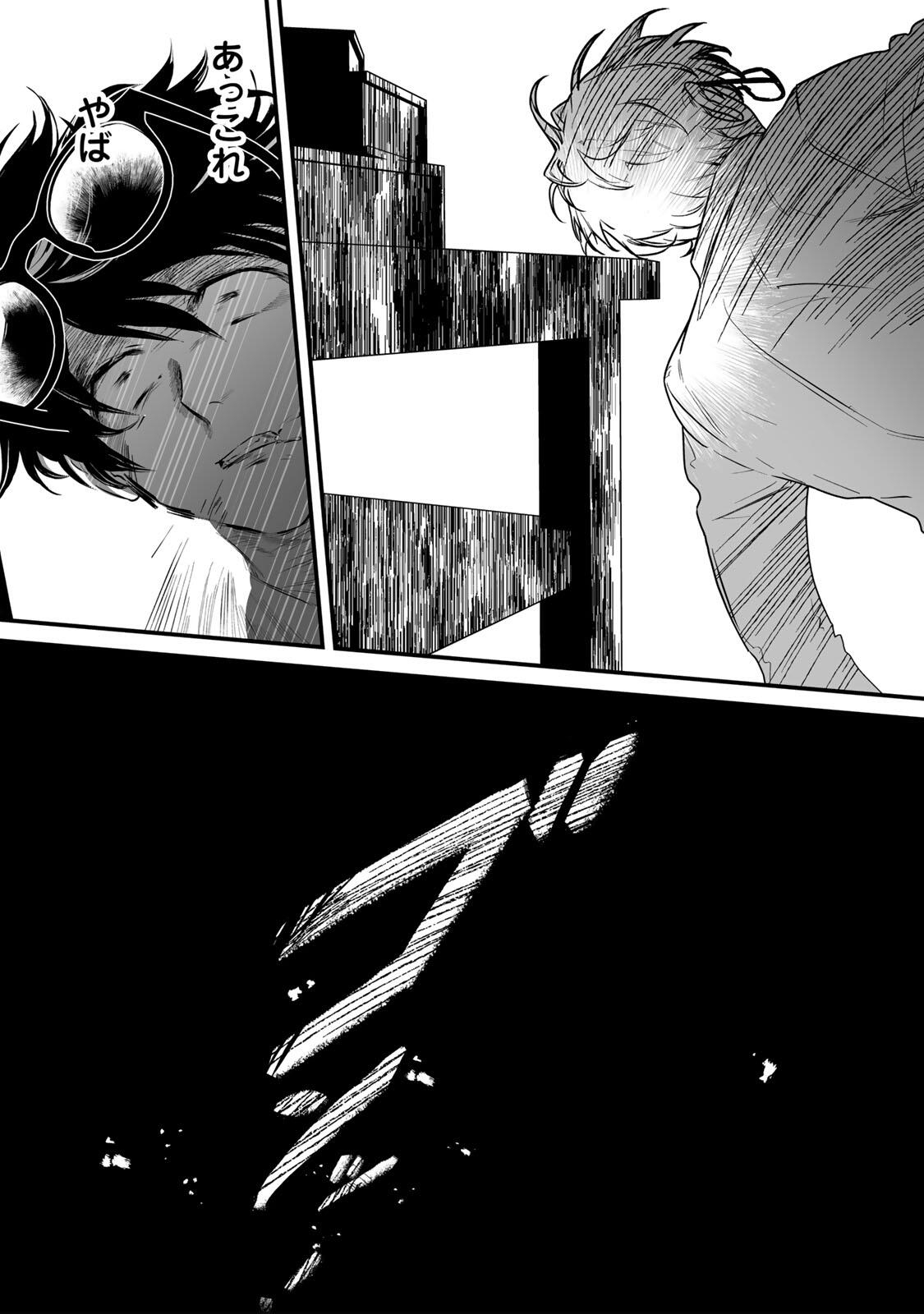 Yami Kakusei shite Shujinkou ni Bokosareru Kamaseinu ni Hyoui shita ga Gensaku to Chigaisugite Tomadoitteru - Chapter 1 - Page 16