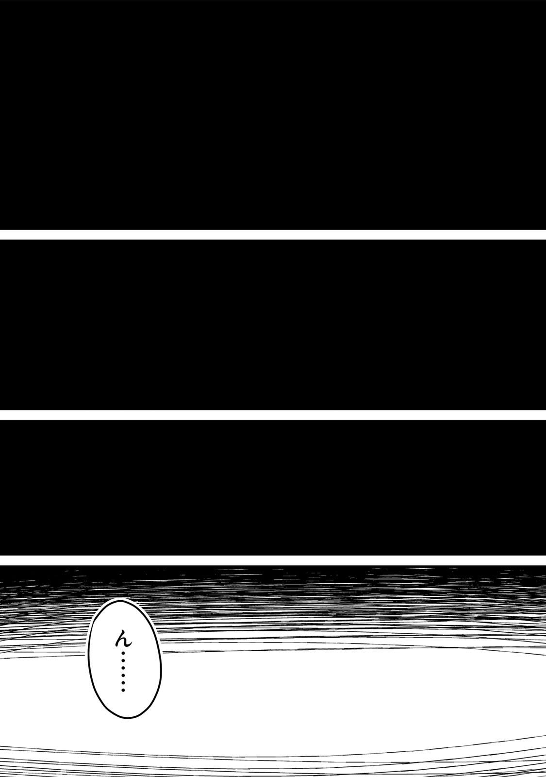 Yami Kakusei shite Shujinkou ni Bokosareru Kamaseinu ni Hyoui shita ga Gensaku to Chigaisugite Tomadoitteru - Chapter 1 - Page 17