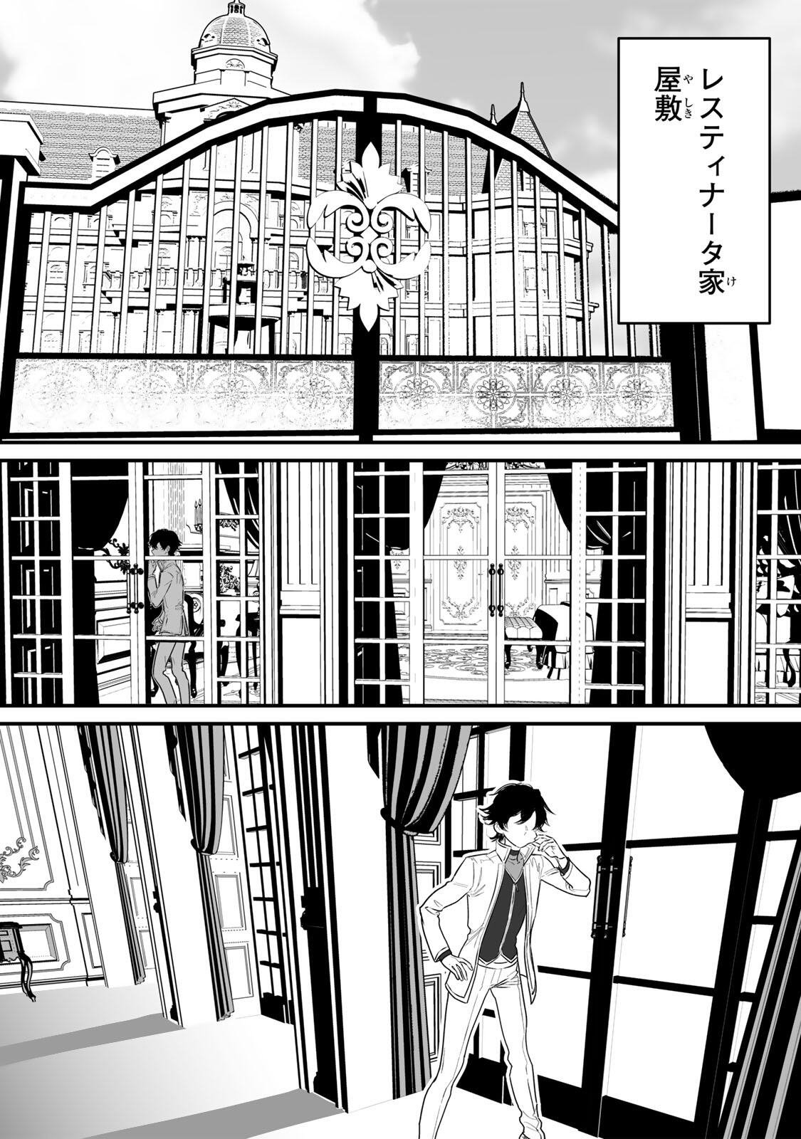 Yami Kakusei shite Shujinkou ni Bokosareru Kamaseinu ni Hyoui shita ga Gensaku to Chigaisugite Tomadoitteru - Chapter 1 - Page 21
