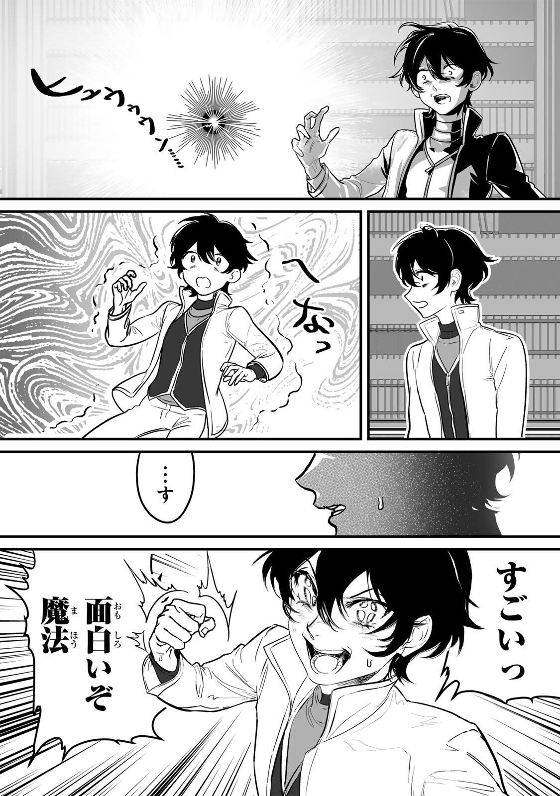 Yami Kakusei shite Shujinkou ni Bokosareru Kamaseinu ni Hyoui shita ga Gensaku to Chigaisugite Tomadoitteru - Chapter 1 - Page 39