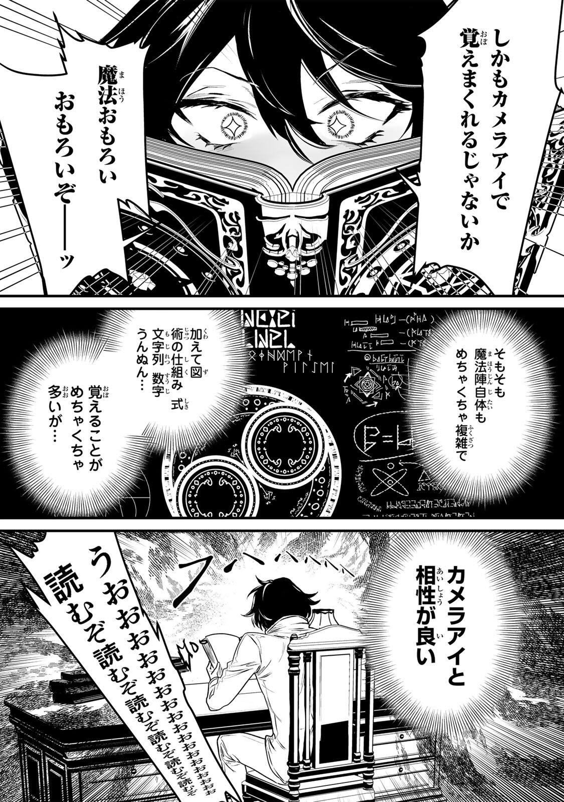 Yami Kakusei shite Shujinkou ni Bokosareru Kamaseinu ni Hyoui shita ga Gensaku to Chigaisugite Tomadoitteru - Chapter 1 - Page 40