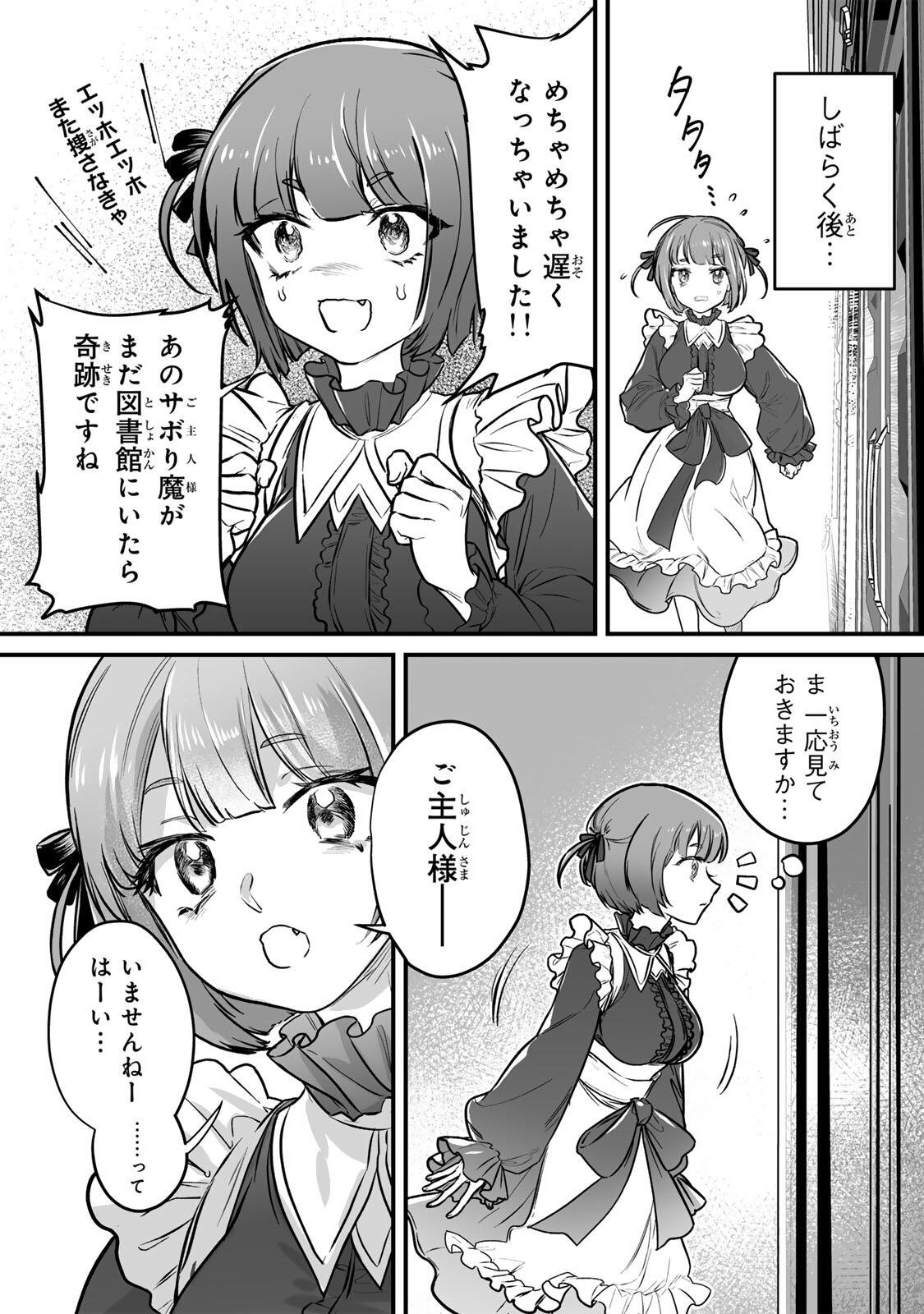 Yami Kakusei shite Shujinkou ni Bokosareru Kamaseinu ni Hyoui shita ga Gensaku to Chigaisugite Tomadoitteru - Chapter 1 - Page 41