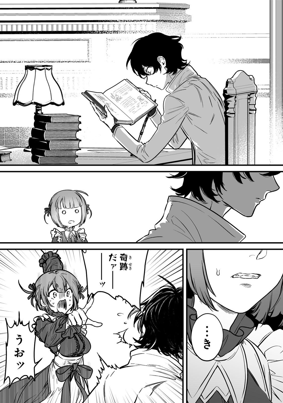 Yami Kakusei shite Shujinkou ni Bokosareru Kamaseinu ni Hyoui shita ga Gensaku to Chigaisugite Tomadoitteru - Chapter 1 - Page 42