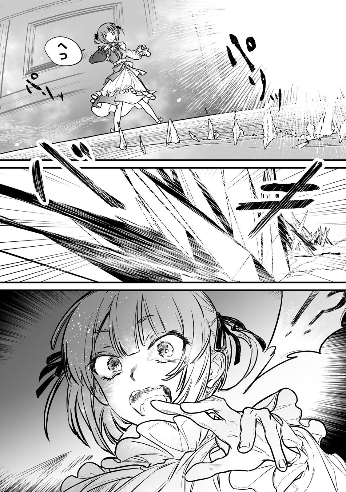 Yami Kakusei shite Shujinkou ni Bokosareru Kamaseinu ni Hyoui shita ga Gensaku to Chigaisugite Tomadoitteru - Chapter 1 - Page 50